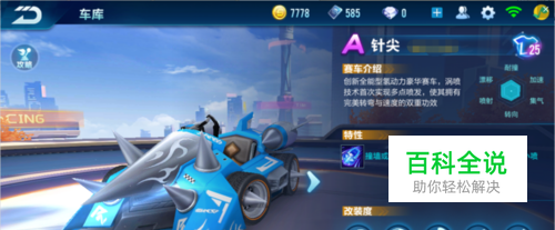 清晰角色 清晰角色